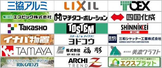 お取り扱いメーカー